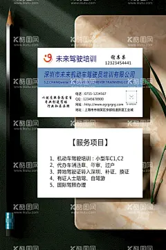 驾校简约名片  - 源文件下载【酷图网】驾校卡片,学车名片,销售名片,业务名片,个性名片,简约名片,商务名片,创意名片
