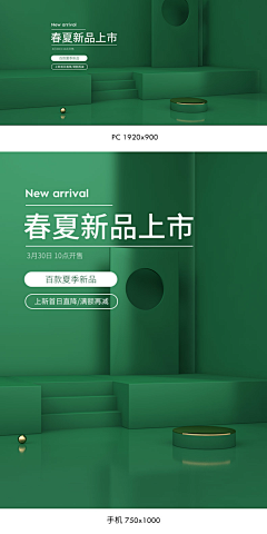 L&H&采集到空间感背景素材