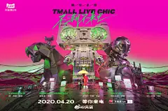 下班回家了吗宝贝？试想家里普普通通的数码家电们，融入了涂鸦插画的创意设计会是什么体验？本喵联手SUPERFICTION，@KIDDY_PRK，KZENG JIANG，@ROCKLEE摇滚李 四位独立艺术家，把他们风格强烈的潮流元素”烙印“在#你最想要的联名款#上，现在就上手机淘宝/天猫搜索#天猫潮LIVE#，赶紧入手图中同款！转 ​​​​...展开全文c