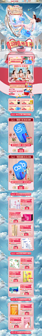 38女神节活动首页5