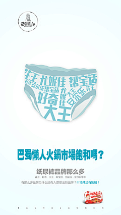 皮卡丘丶9采集到招商