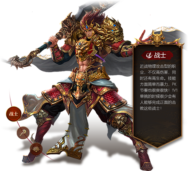 传奇男角色立绘33