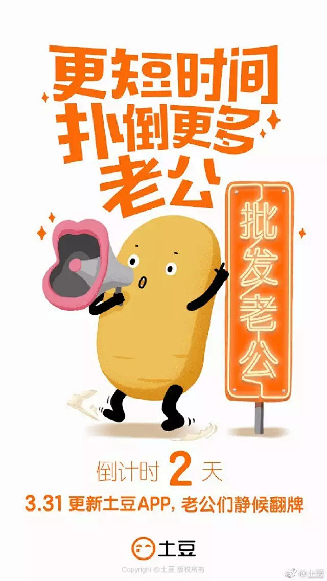 土豆网换新logo，要找有趣的人“亲亲”