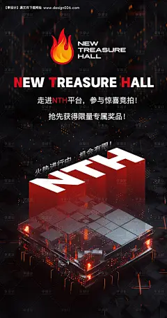 源文件下载【区域链APP科技海报】编号：50110021759417883