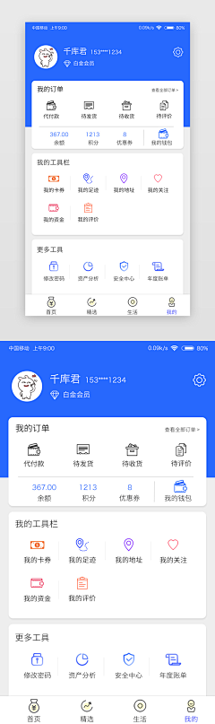 路人加采集到App