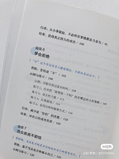 Dandya采集到内页排版