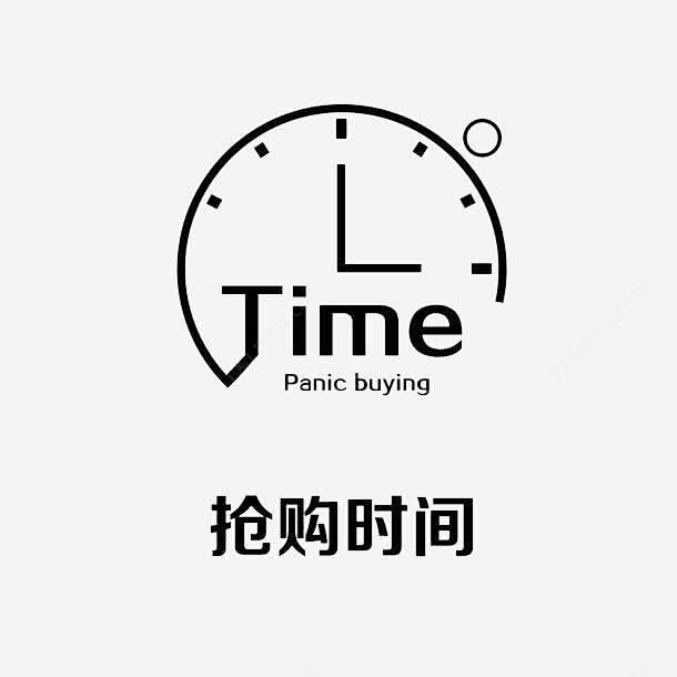 抢购时间psd免抠素材_新图网 http...