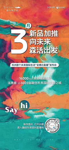 东张西忘采集到地产广告（杂）