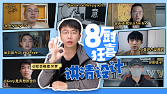 屁事处理中心采集到直播-个人海报