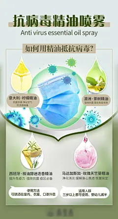 精油喷雾海报-志设网-zs9.com
