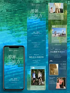 公众号排版｜夏日清新主题_2_Mio_来自小红书网页版