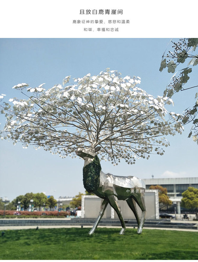 创意鹿角生花城市雕塑户外不锈钢麋鹿抽象雕...
