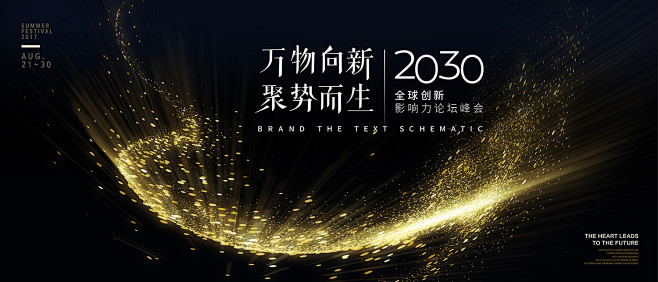 璀璨金色粒子光感活动颁奖典礼年会晚宴KV...