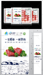 牛羊肉肉卷包装生鲜牛羊鲜肉冷冻肉生鲜包装