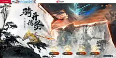 骑开得圣_二十周年资料片全新上线_《大话西游2》免费版官网