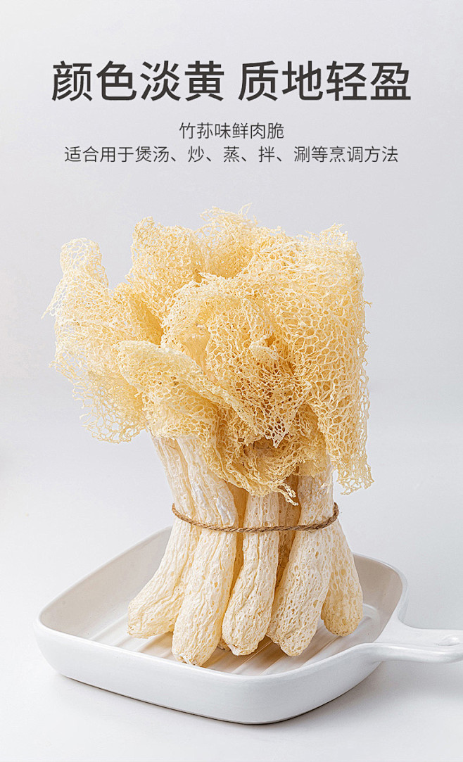 方家铺子 竹荪58g/袋 竹笙长裙竹荪干货福建食用菌菇煲汤火锅食材-tmall.com天猫