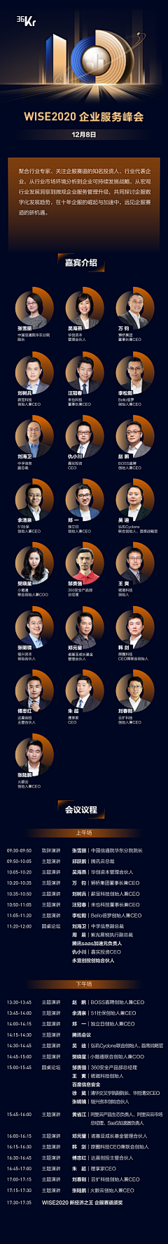 Celest采集到长图黑金