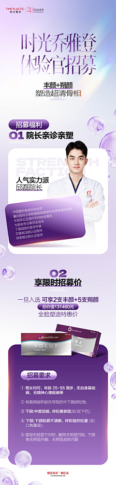 易喜~L采集到产品海报参考
