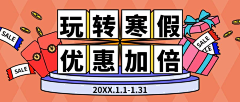聪聪宝贝采集到假期