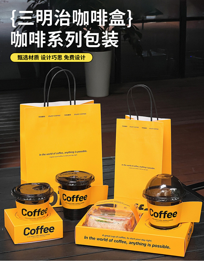 网红三明治咖啡内嵌式纸托盘餐盒汉堡饮料杯...