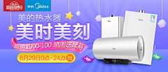 zailushang在路上采集到钻展推广