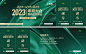 绿色质感招商年会门票入场券-源文件分享-ywjfx.cn