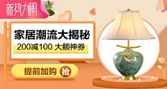 小啊小青春采集到聚划算、秒杀