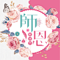 教师节粉色公众号封面小图
