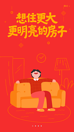 丶Fireuc采集到| APP-启动页 |