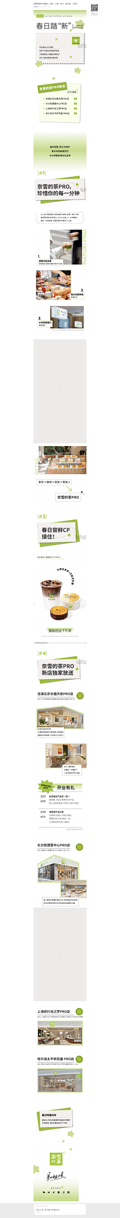 嘿:-P采集到长图