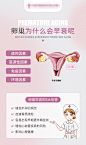 卵巢为什么会早衰呢-素材库-sucai1.cn