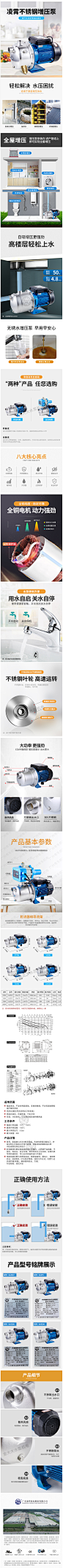 广东凌霄水泵全自动增压泵不锈钢自吸泵自来水加压泵喷射泵BJZ型-淘宝网