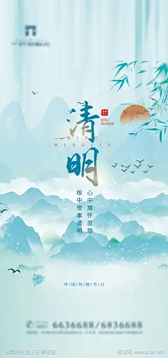 水彩清明节气海报-源文件下载