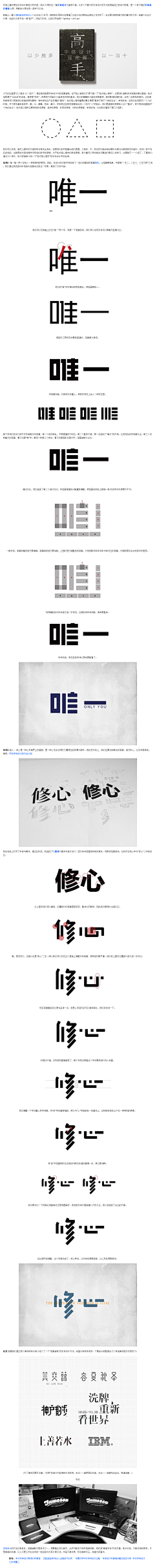 -Libra-Isabella-采集到字变形