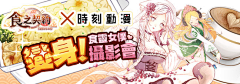 小蛋黄_cm采集到G【广告】banner（日式）