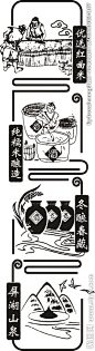古法酿酒工艺平面图设计图__包装设计_广告设计_设计图库_昵图网nipic.com