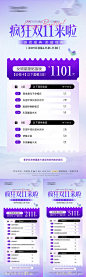 美业医美双11活动-源文件-志设网-zs9.com