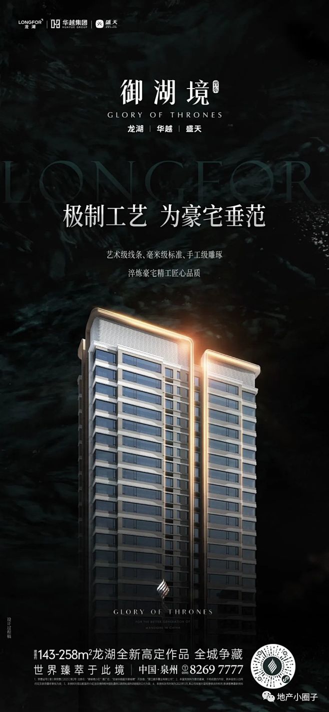 【作品】龙湖·御湖境-精选视觉大赏 (52)