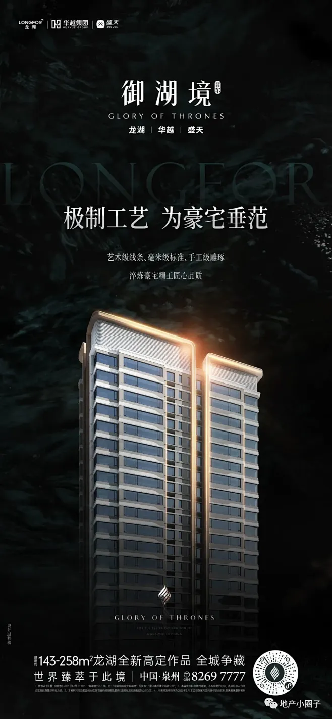 【作品】龙湖·御湖境-精选视觉大赏 (52)-花瓣网