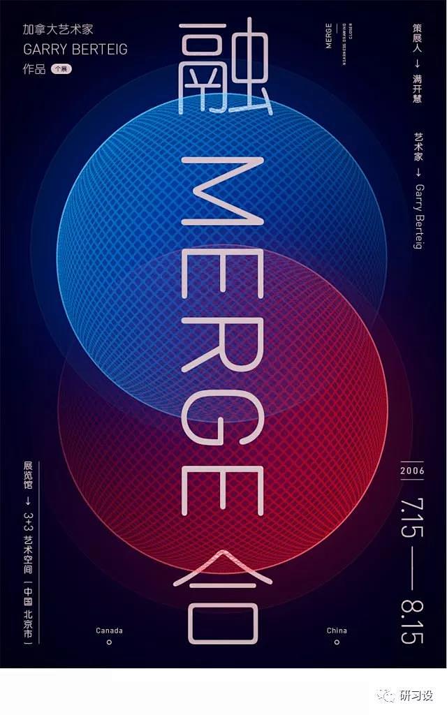 社 版式设计 透叠海报-参考刺猬不刺客该采集也在以下画板加载更多