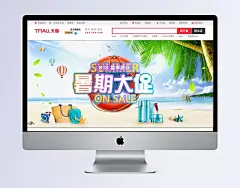 淘宝818暑期大促|暑期大促,818夏季清仓,化妆品海报,护肤品海报,淘宝美妆,淘宝护肤品,美妆海报,818大促,818暑期大促,banner,沙滩,大海,护肤品,小清新,椰树,气球,化妆品,1920*900像素,淘宝全屏海报,淘宝促销海报,淘宝海报,淘宝店铺海报,天猫海报下载,店铺促销,淘宝素材,淘宝,天猫,京东,PSD格式,源文件