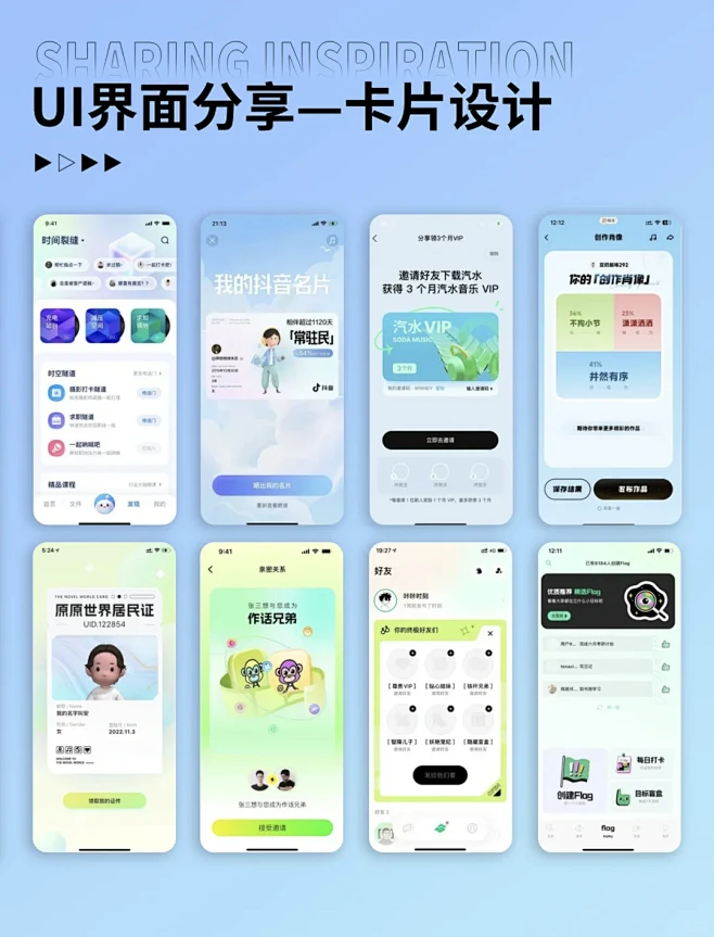 UI设计|卡片设计界面设计灵感分享 - 小红书-花瓣网