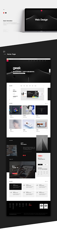Anita咚采集到网页／web端设计