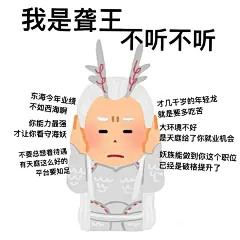 哪吒社畜表情包 第18弹_3_朱炎炎_来自小红书网页版