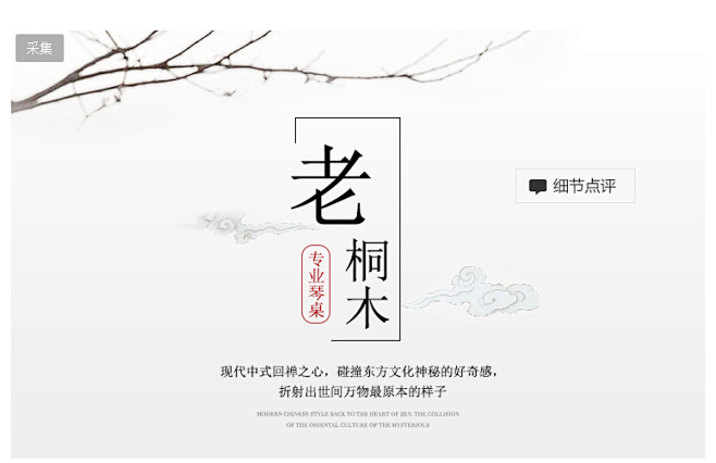 中国风琴椅详情设计_详情页_原创作品-致...