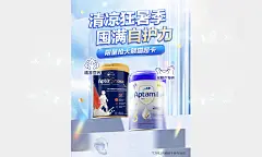 爱他美Profutura海外旗舰店官网 - 天猫国际