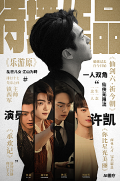 很钝的刀采集到人物 - Poster