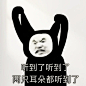 超级适合聊天的搞笑表情包来啦～ - 抖音