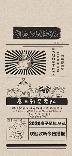 当你看到这组旧海报风格壁纸的时候就已经幸运起来了  ​​​​