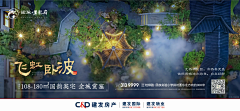 12i图拉采集到建发地产